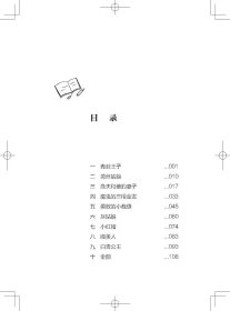 格林童话 格林兄弟 江苏译林出版社有限公司