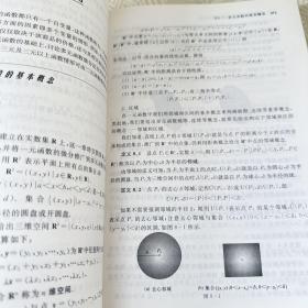 高等学校经济管理类数学基础课程系列教材：高等数学