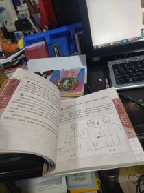 古本易筋经十二势导引法（第3版）24开 包邮挂费