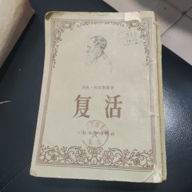 复活。1959年，75品