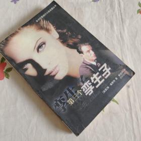 第三个孪生子：The Third Twin