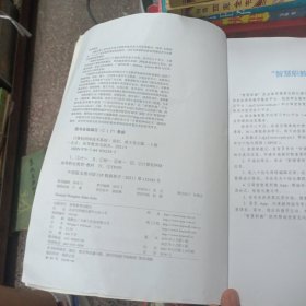 国家股业教育网精装术专业十五五”职业欣购本教材第2版誉获首届全国教材建设资国家规时教材全国优秀教材二等奖智慧职教学习平台?微课计算机网络·课程标准教学设计技术基础