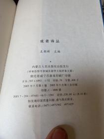 或者诗丛：交叉、书简、航海者日记、更深的蓝共4册合售