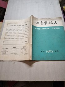 心电学杂志1983年第1期