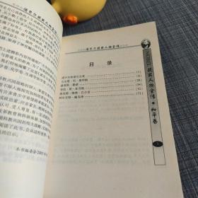 诺贝尔获奖人物全传（十册合售）