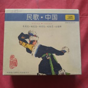 民歌.中国 CD（五张全）