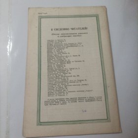 电影技师（又名《电影放映员》)1955/6(总48页，16开.俄文；一本关于电影放映技术、电影设备、电影器材、影院格局，电影发行普及，电影摄影，电影胶片等内容；以及各种电影放映机的介绍及使用技巧的专业电影期刊；)