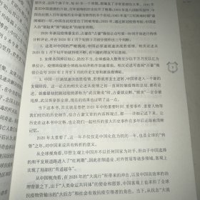 文明的力量:中华文明的世界影响力(精装）