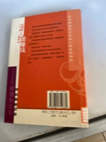 温州人为什么能赚钱:绝对中国制造的商人圣经