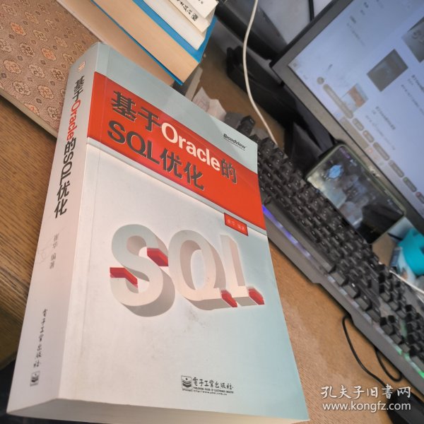 基于Oracle的SQL优化