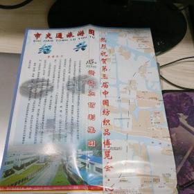 绍兴市交通旅游图