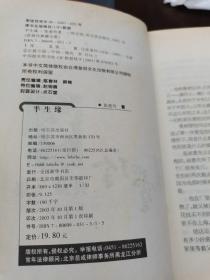 张爱玲典藏全集（1-14集）合售（缺9）