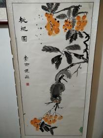 李世杰国画枇杷图