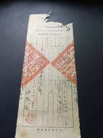 工商业税完税证缴查 1956 石灰福建省人民政府 此联 曹