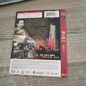 赵氏孤儿DVD