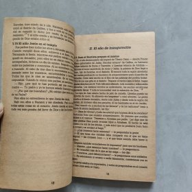 EL LIBRO DE VIDA生命之书