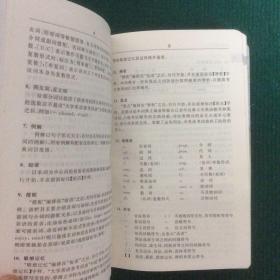 新编大学英语四六级考试词典