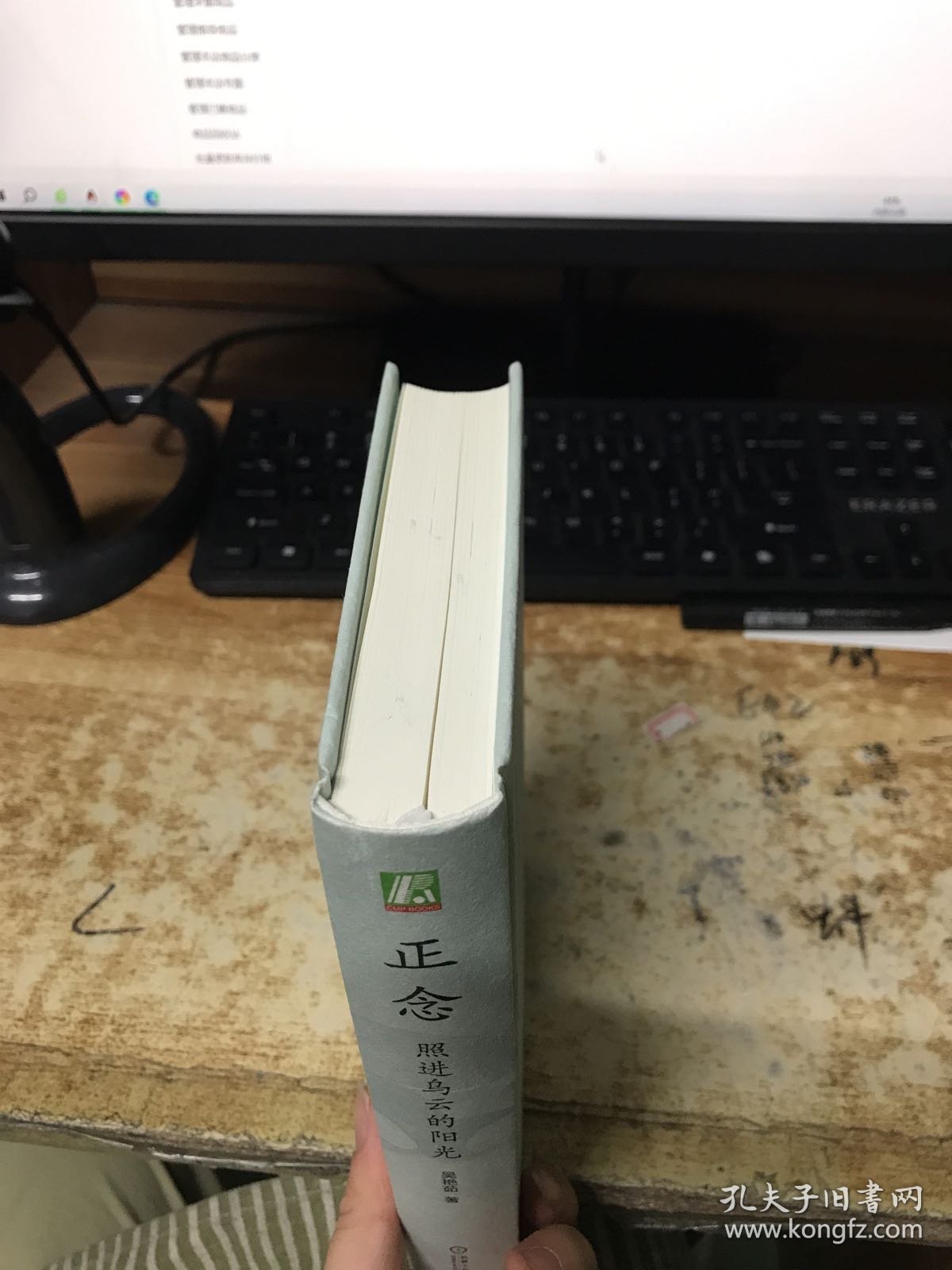 正念：照进乌云的阳光