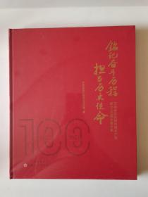 万柏林区庆祝中国共产党成立100周年图片集。铭记奋斗历程，担当历史使命。