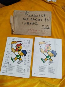 1993年七运会，王军霞曲云霞等亲笔签名