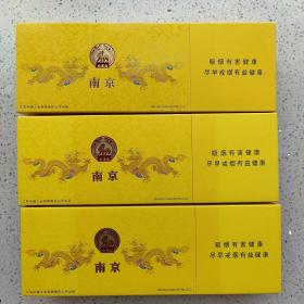 南京烟盒(九五至尊-整条)