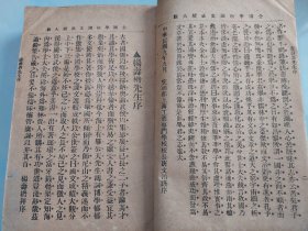 全国学校国文成绩大观 中编(五册全)