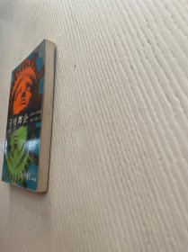 子夜舞会