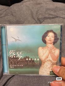 蔡琴，绿岛小夜曲，正版CD，几乎全新，十分难得
感兴趣的话点“我想要”和我私聊吧～