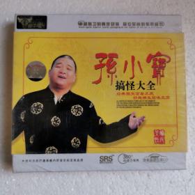 CD 孙小宝 搞怪大全（2碟装）