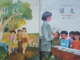 【实物图待更新】 80年代五年制小学语文课本全套10册合售 【未使用】【原版未用四角尖尖直板】