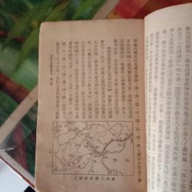 高级小学历史课本第三册