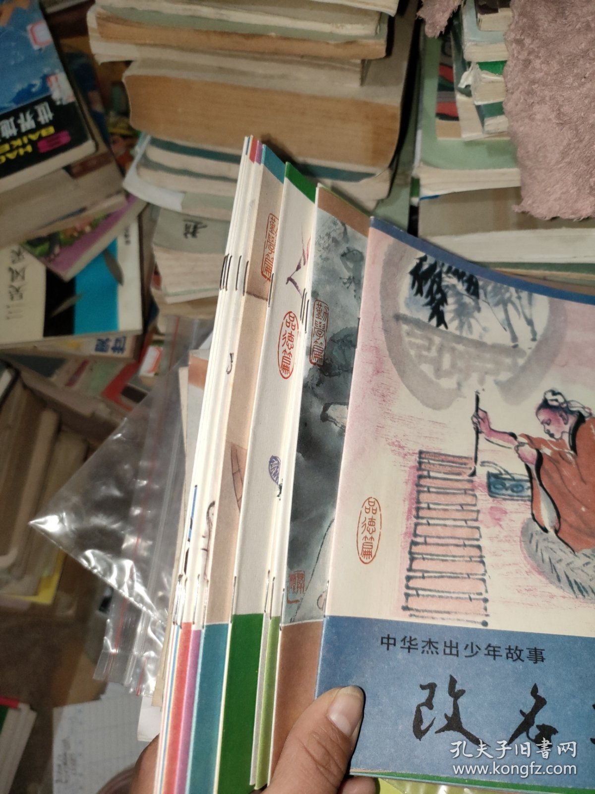 中华杰出少年10册全（改名上学，牧牛学画，神仙送米，鞭打芦花，杀两头蛇，池中救书，种蕉学书，上书救父，隐名求师，铁杵磨针。）