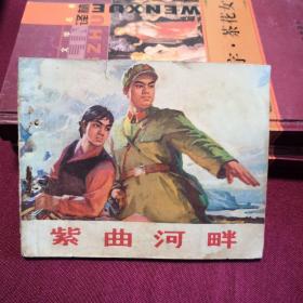 紫曲河畔F