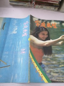 家庭醫(yī)生1989年6期