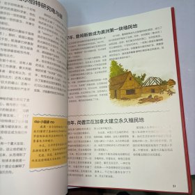 儿童版世界简史
