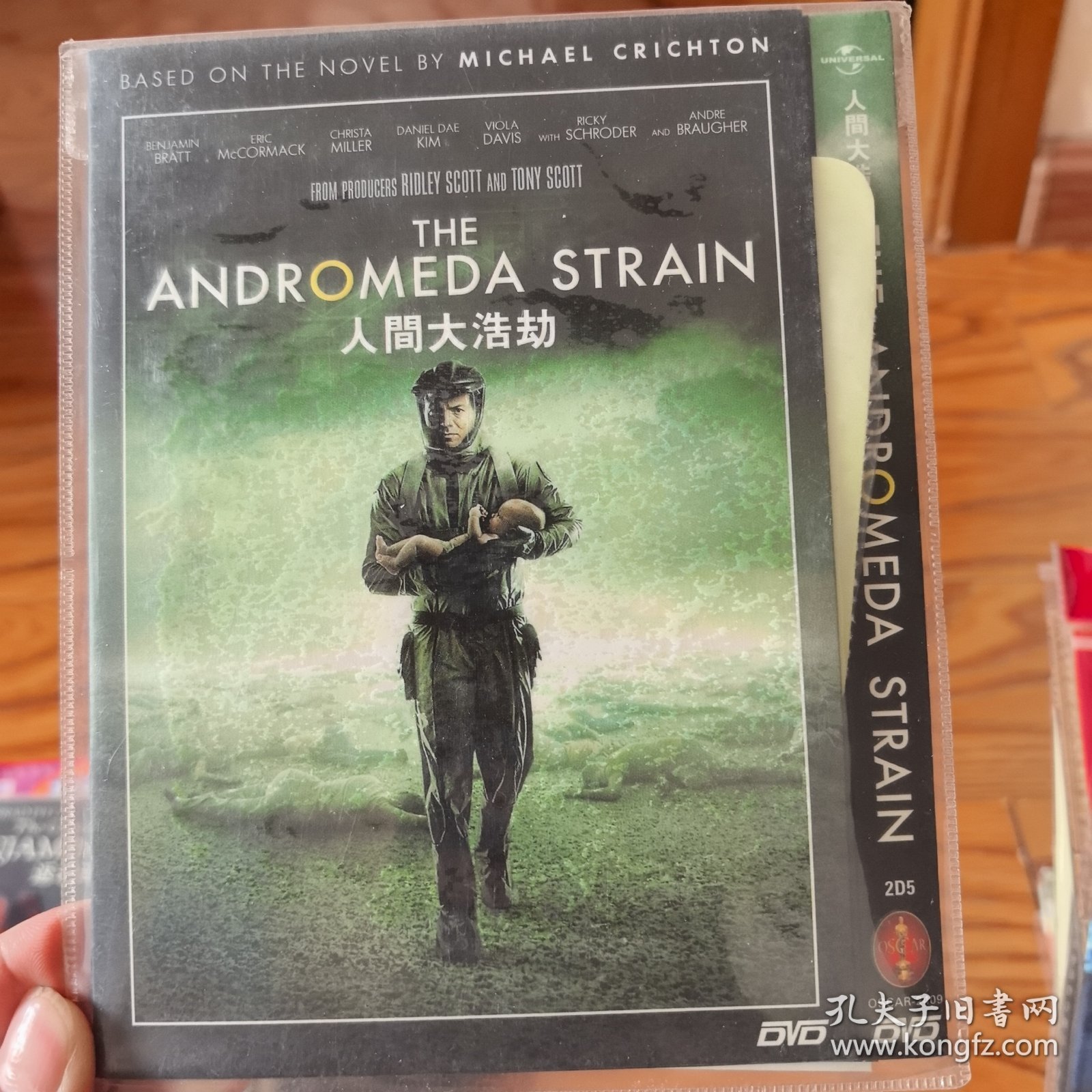 人间大浩劫 dvd
