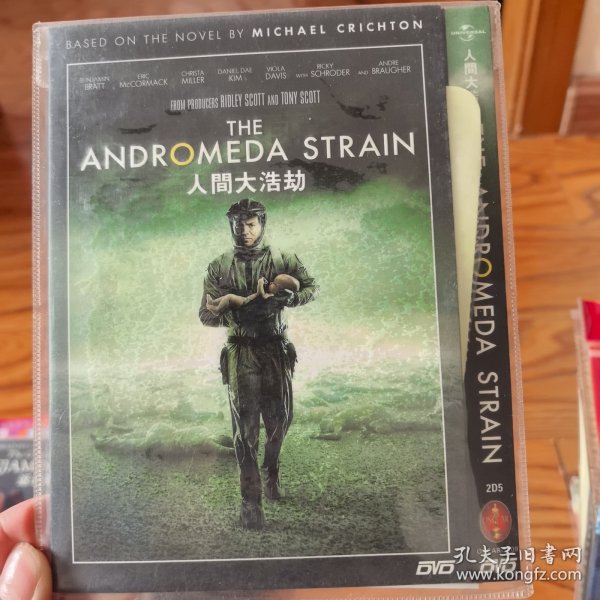 人间大浩劫 dvd