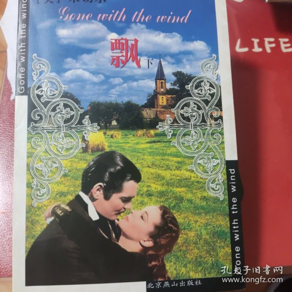 飘