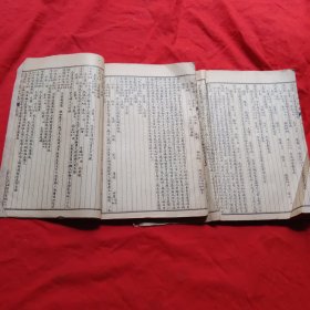 陈修園先生医書四十八种（两册