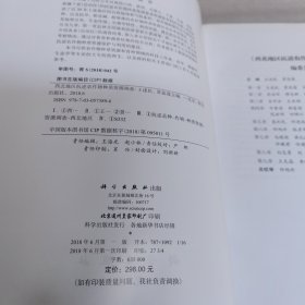 西北地区抗逆农作物种质资源调查