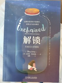 解锁：打破受害者情结