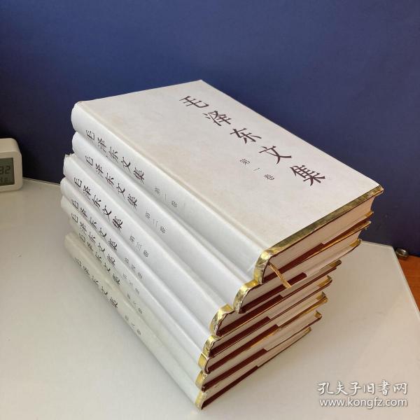 毛泽东文集精装版（第1-8卷）缺第七卷 总共七本合售