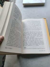 二十四史（古典名著 精选精译）