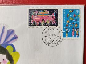 T117 新中国儿童--我们的节日  附捐邮票纪念首日封  满50元包邮