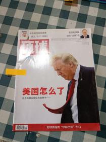 环球2017 13