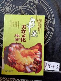 中国美食文化地图