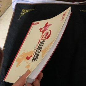 中国地图集（大字版）