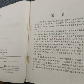 《成都棋苑》编辑委员会