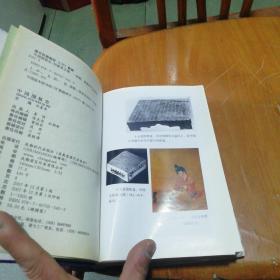 中国围棋史