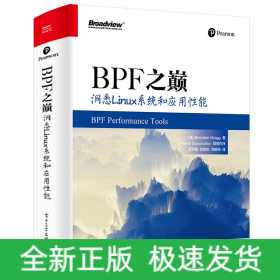 BPF之巅(洞悉Linux系统和应用性能)